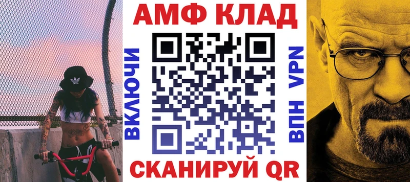 дарк нет как зайти  как найти   Семилуки  Амфетамин VHQ 