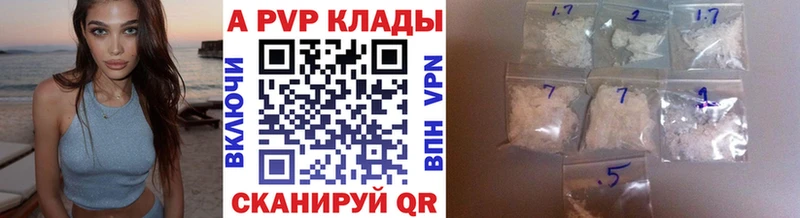 Alfa_PVP крисы CK  Семилуки 