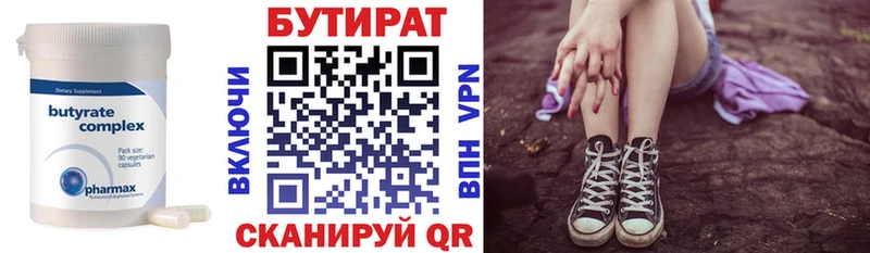 Бутират бутандиол  Семилуки 