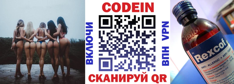 Кодеин напиток Lean (лин)  hydra зеркало  Семилуки 